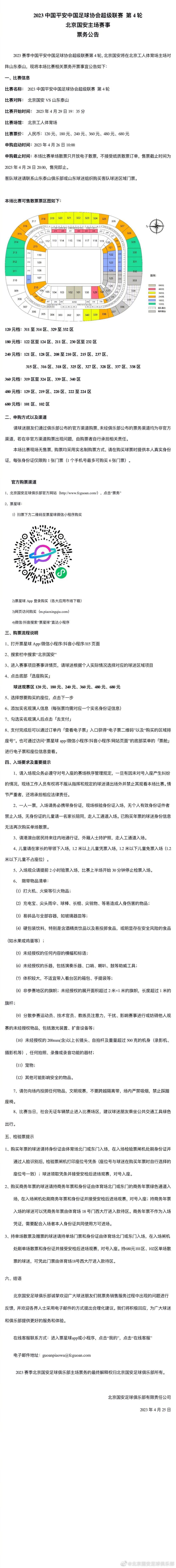 电影《八只鸡》作为一部小成本的儿童艺术电影，在宣发预算有限的情况下，自然也很难引起市场和媒体的关注，尽管是在如此艰难的情况下，《八只鸡》仍获得了不少观众的超高期待值